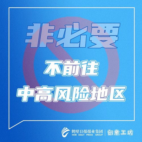 1月12日8時(shí)至13日8時(shí),安陽(yáng)市新增本土確診17例