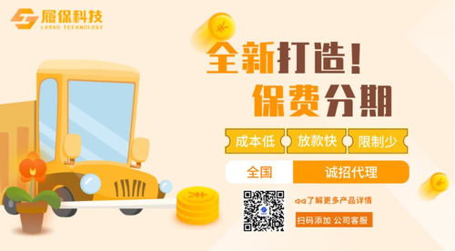 履?？萍急ｋU(xiǎn)分期新產(chǎn)品上線(xiàn)啦